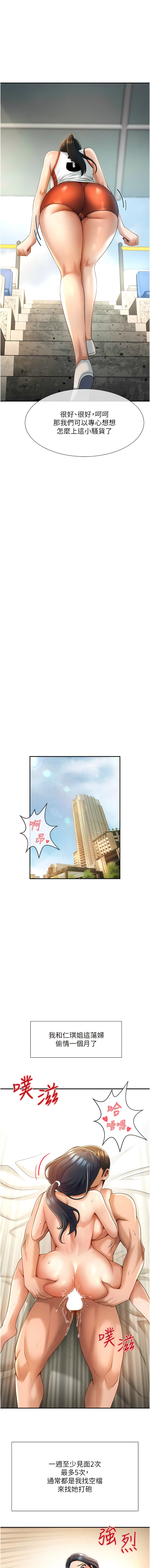 炸裂吧!巨棒 1-15 - Page 80