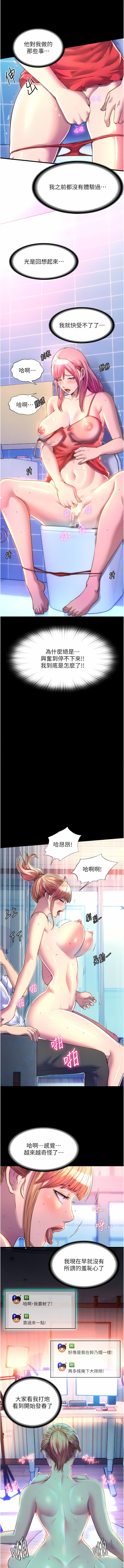 [SUN & 林巨星 禁锢之欲 | 禁錮之慾 1-25 [Chinese] [Ongoing] - Page 114