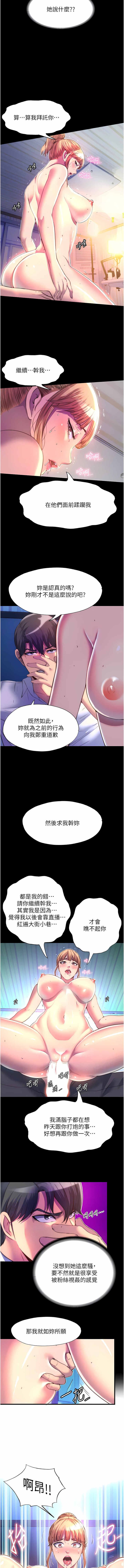 [SUN & 林巨星 禁锢之欲 | 禁錮之慾 1-25 [Chinese] [Ongoing] - Page 116