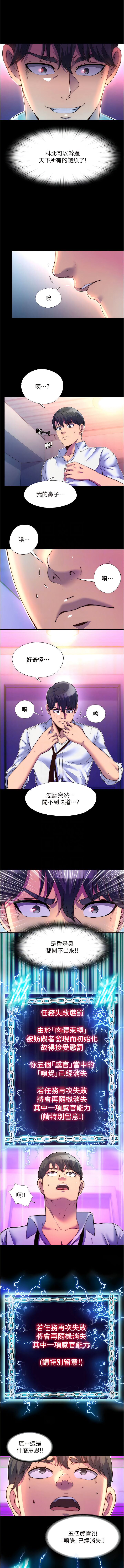 [SUN & 林巨星 禁锢之欲 | 禁錮之慾 1-25 [Chinese] [Ongoing] - Page 132