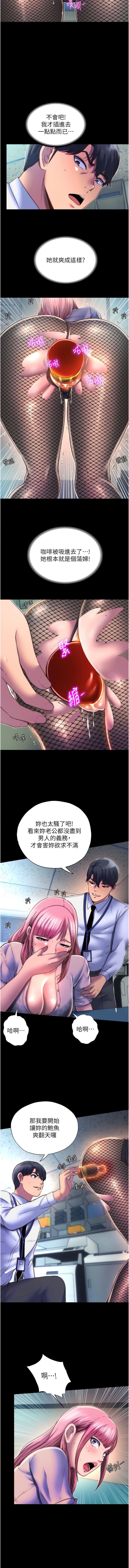[SUN & 林巨星 禁锢之欲 | 禁錮之慾 1-25 [Chinese] [Ongoing] - Page 149