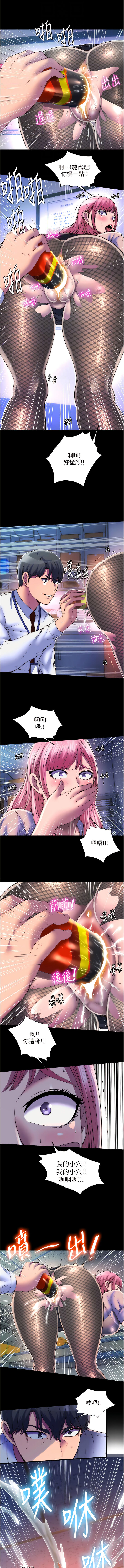 [SUN & 林巨星 禁锢之欲 | 禁錮之慾 1-25 [Chinese] [Ongoing] - Page 150
