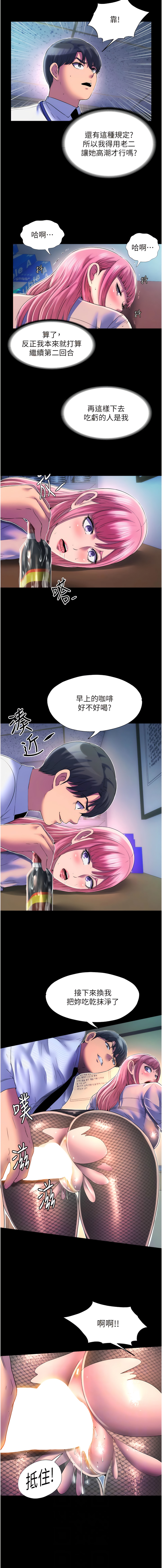 [SUN & 林巨星 禁锢之欲 | 禁錮之慾 1-25 [Chinese] [Ongoing] - Page 152