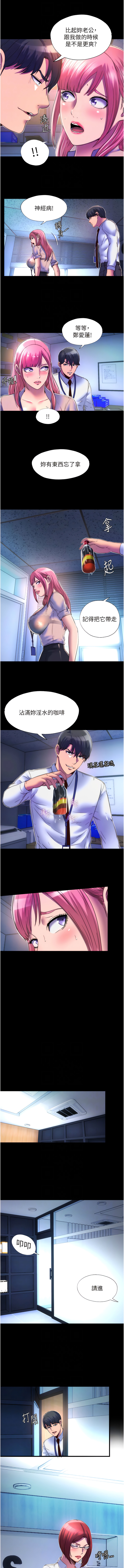 [SUN & 林巨星 禁锢之欲 | 禁錮之慾 1-25 [Chinese] [Ongoing] - Page 156