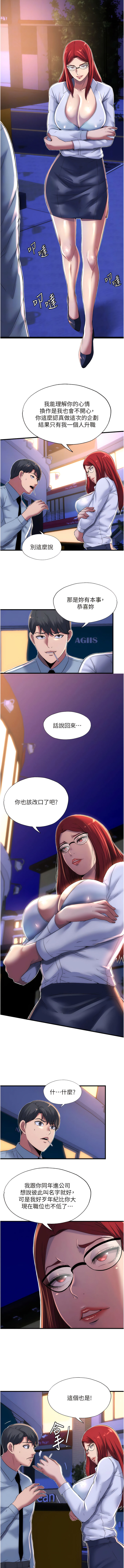 [SUN & 林巨星 禁锢之欲 | 禁錮之慾 1-25 [Chinese] [Ongoing] - Page 161