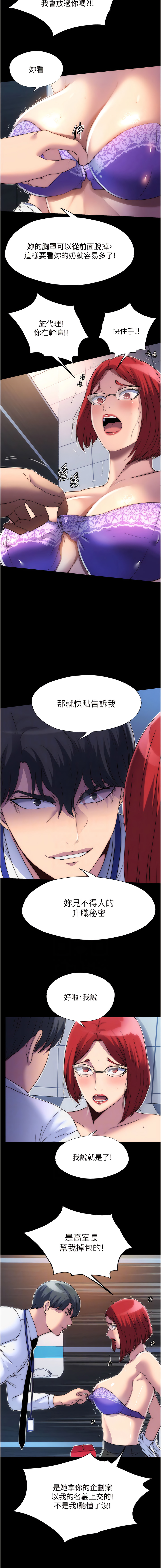 [SUN & 林巨星 禁锢之欲 | 禁錮之慾 1-25 [Chinese] [Ongoing] - Page 173