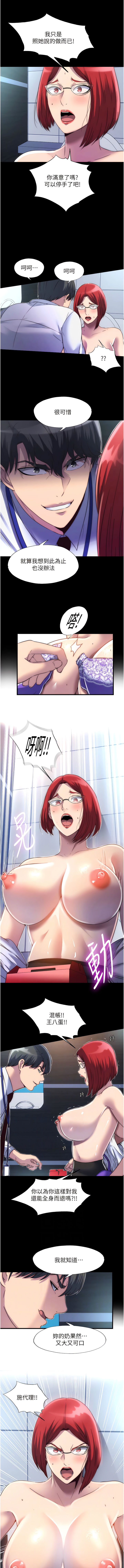 [SUN & 林巨星 禁锢之欲 | 禁錮之慾 1-25 [Chinese] [Ongoing] - Page 174