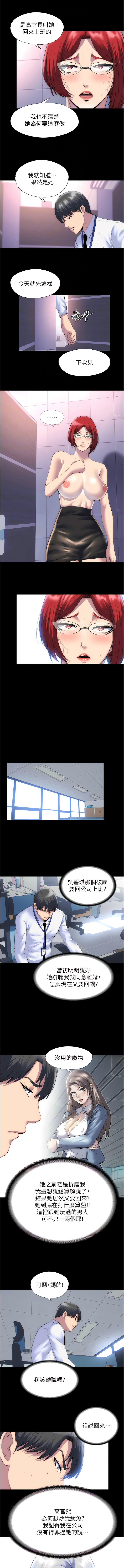 [SUN & 林巨星 禁锢之欲 | 禁錮之慾 1-25 [Chinese] [Ongoing] - Page 206