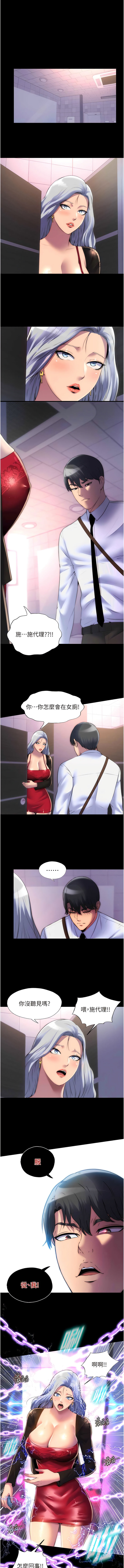 [SUN & 林巨星 禁锢之欲 | 禁錮之慾 1-25 [Chinese] [Ongoing] - Page 212