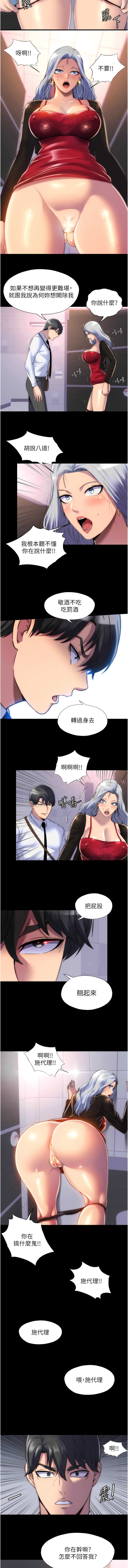 [SUN & 林巨星 禁锢之欲 | 禁錮之慾 1-25 [Chinese] [Ongoing] - Page 214