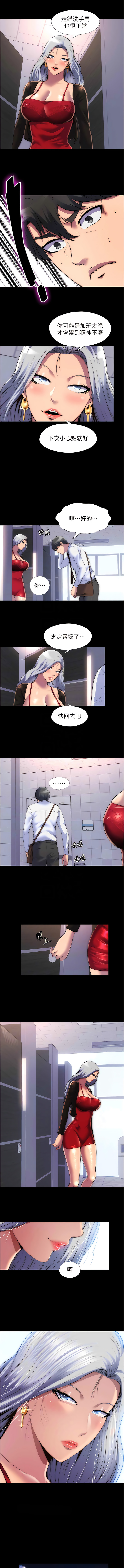 [SUN & 林巨星 禁锢之欲 | 禁錮之慾 1-25 [Chinese] [Ongoing] - Page 216