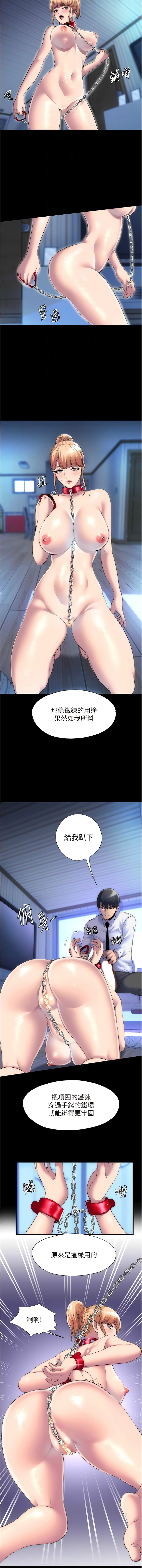 [SUN & 林巨星 禁锢之欲 | 禁錮之慾 1-25 [Chinese] [Ongoing] - Page 233