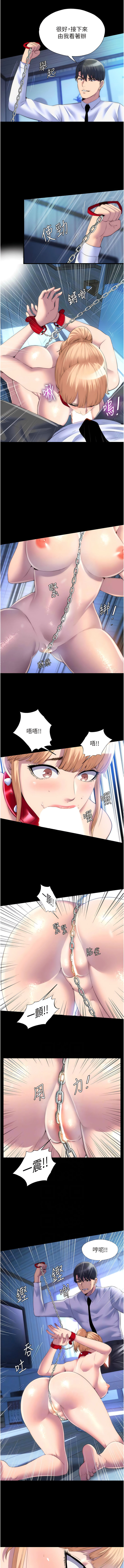 [SUN & 林巨星 禁锢之欲 | 禁錮之慾 1-25 [Chinese] [Ongoing] - Page 235