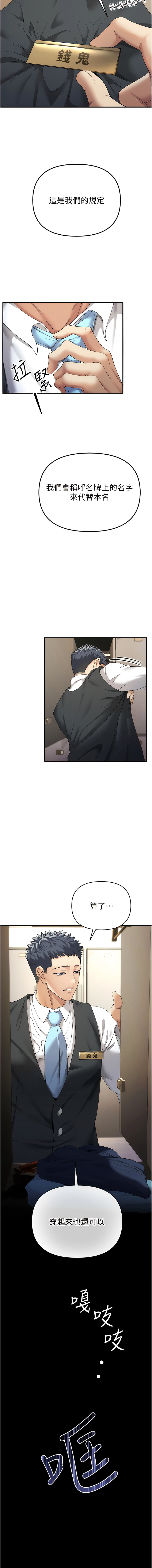 貪婪遊戲 | 貪婪遊戲 1-12 - Page 11