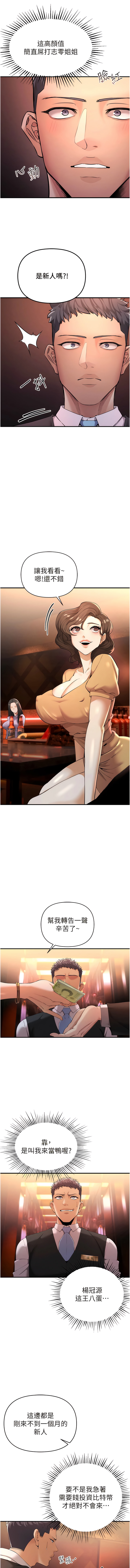 貪婪遊戲 | 貪婪遊戲 1-12 - Page 16