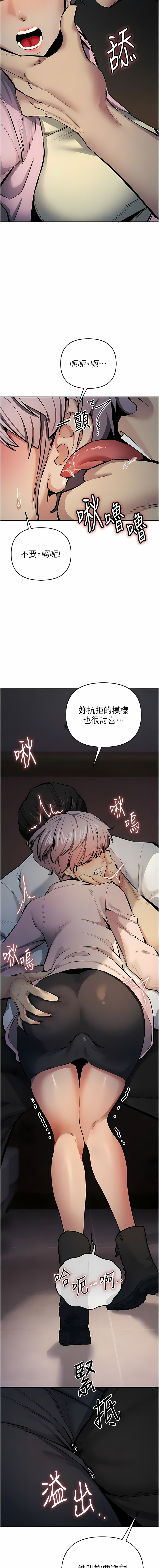 貪婪遊戲 | 貪婪遊戲 1-12 - Page 228