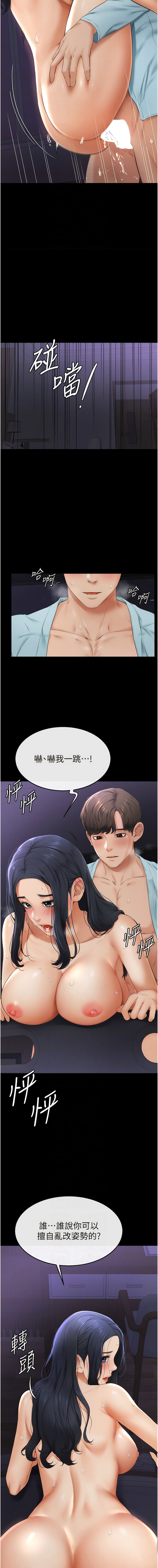 继母与继姐 | 繼母與繼姐 1-10 - Page 72
