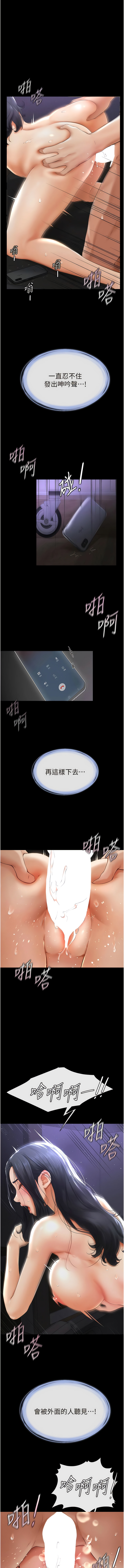 继母与继姐 | 繼母與繼姐 1-10 - Page 78