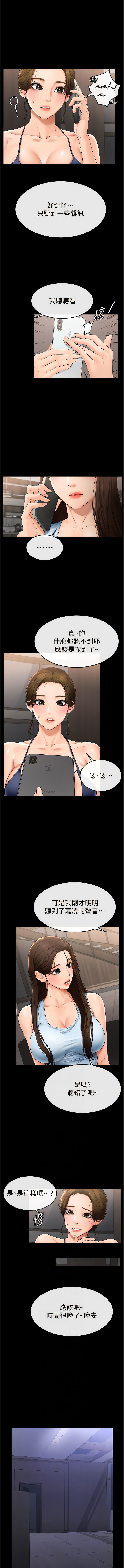 继母与继姐 | 繼母與繼姐 1-10 - Page 81