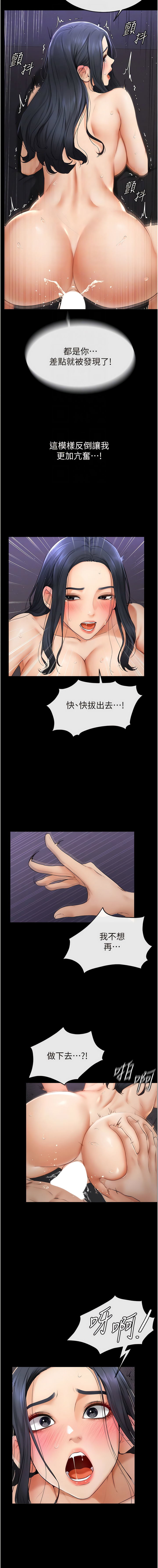 继母与继姐 | 繼母與繼姐 1-10 - Page 91