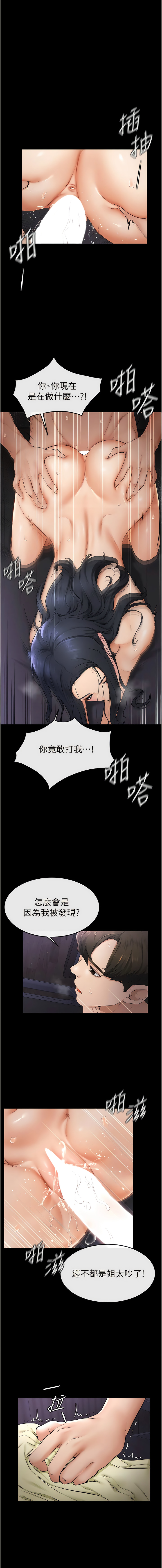 继母与继姐 | 繼母與繼姐 1-10 - Page 92