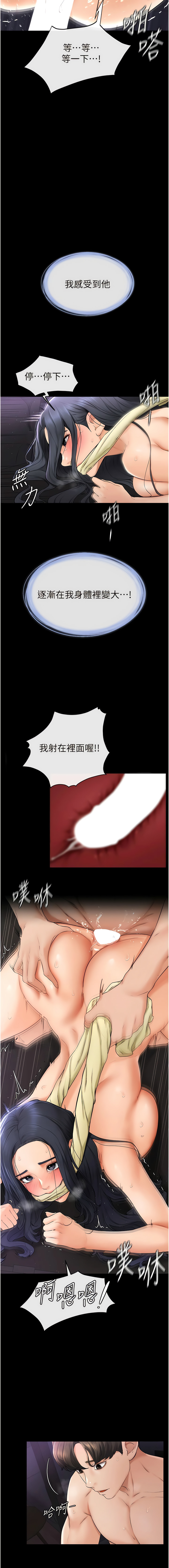 继母与继姐 | 繼母與繼姐 1-10 - Page 95