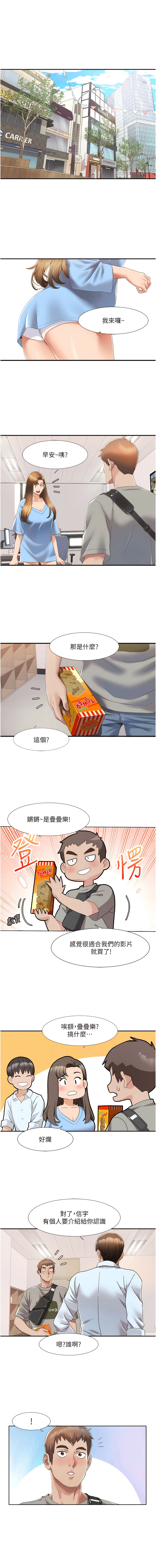 我的性福剧本 | 我的性福劇本 1-9 - Page 73