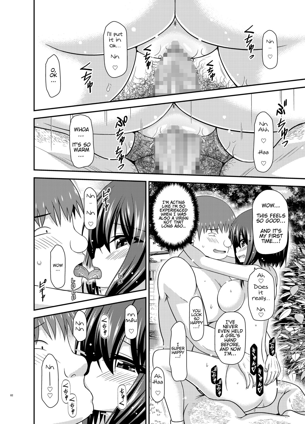 Netorare Roshutsu Shoujo 2 - Page 80