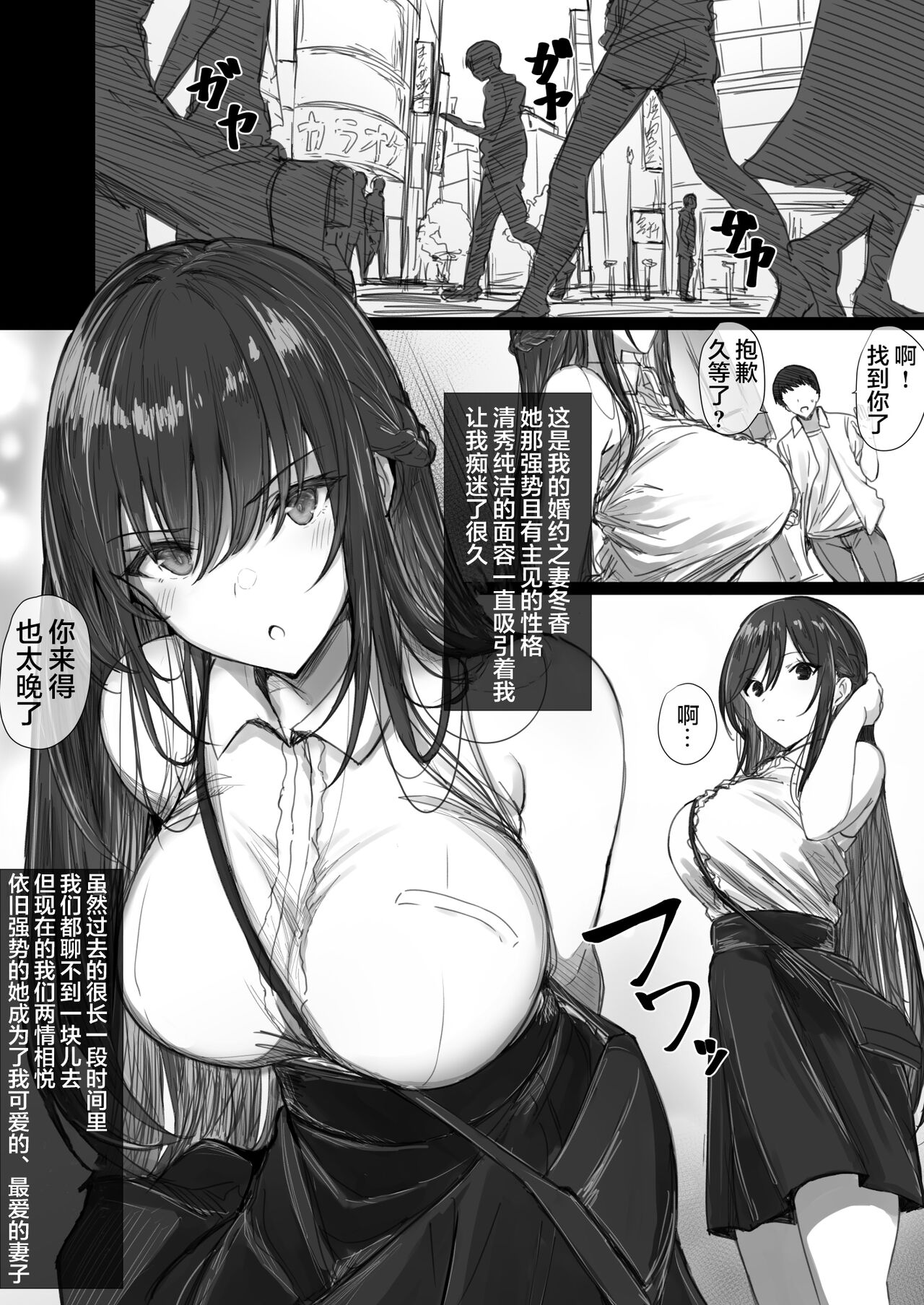 Ki ga Tsuyoi Seiso na Hitozuma Reijou ga Netorareru made no Ichibu Shijuu II - Page 2