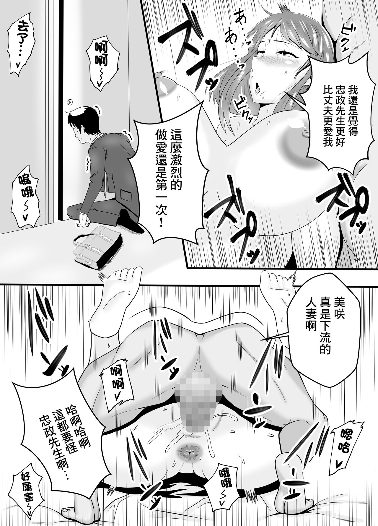 夫よりもお義父さんに発情 - Page 25