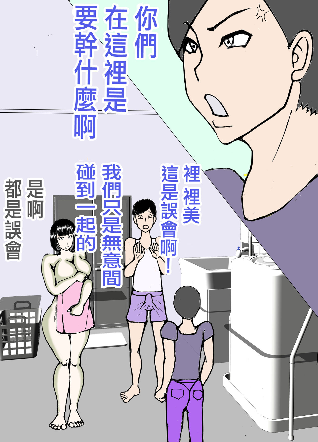 娘の旦那を寝取り代理出産する母親! - Page 11
