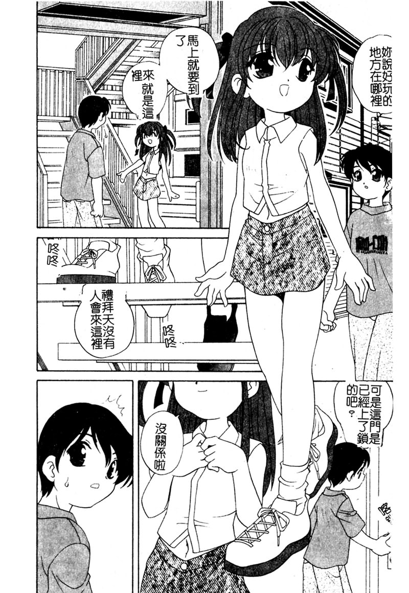 Yoru ni Aetara - Page 130