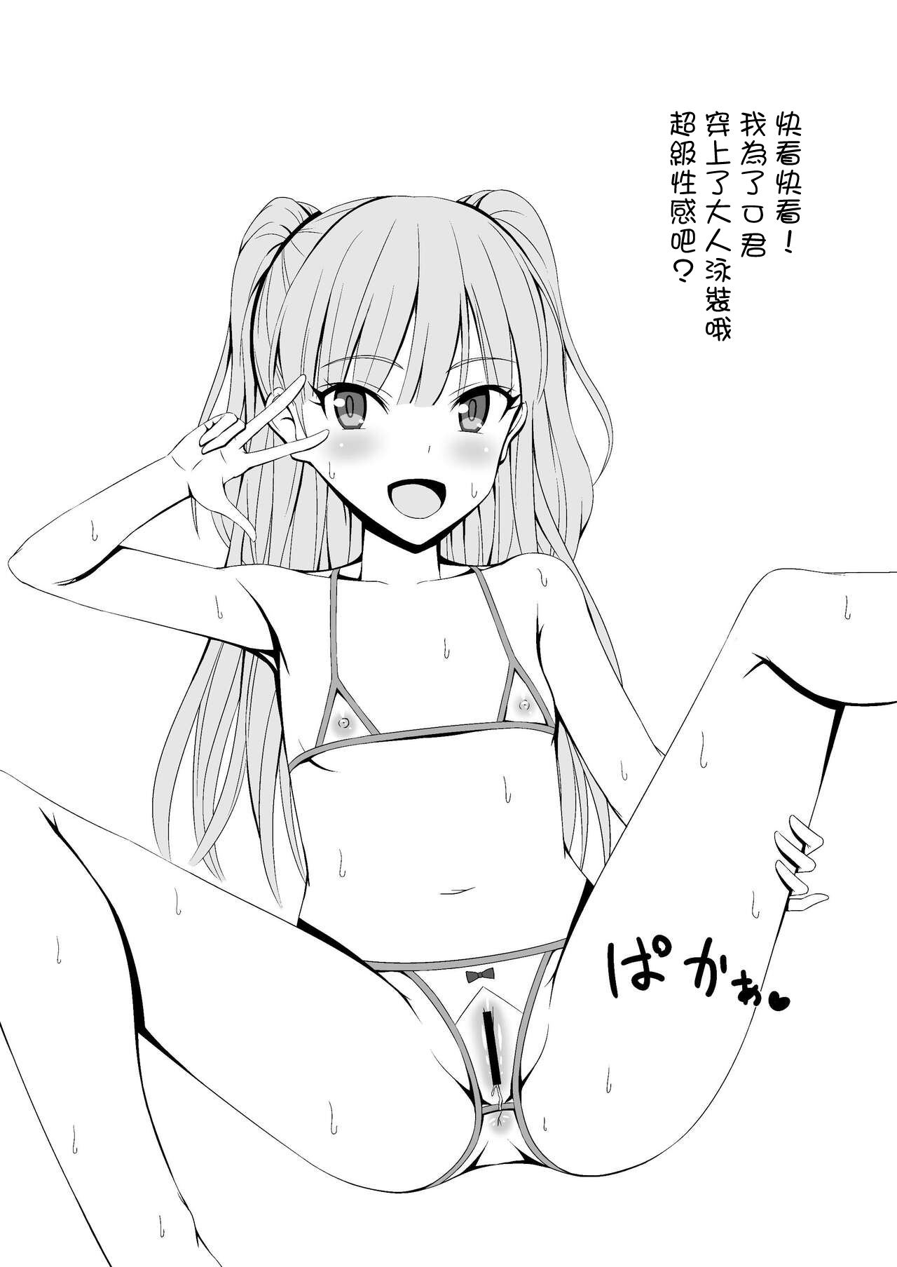 Cinderella Girls Mizugi Collection - Page 9