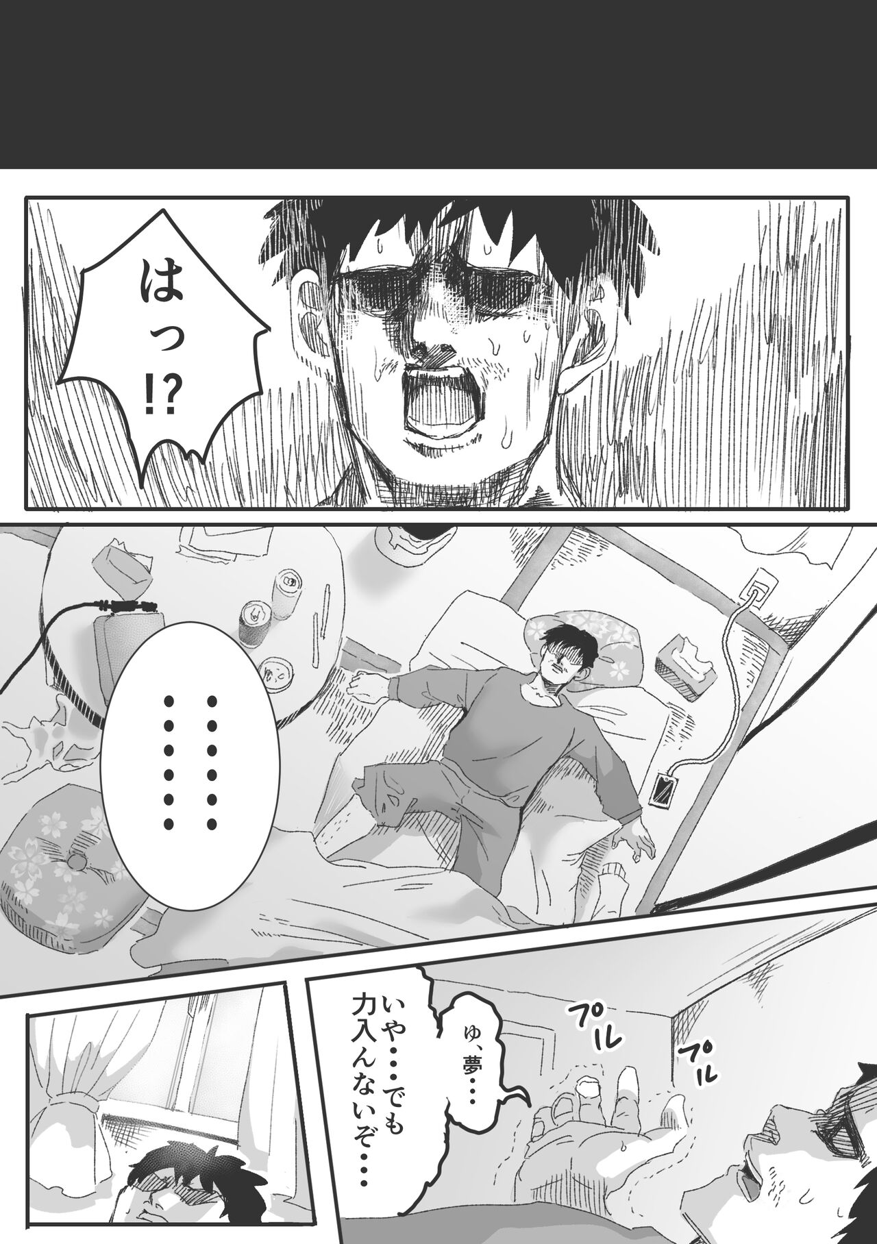 Inma no Iru Sekai - Page 40