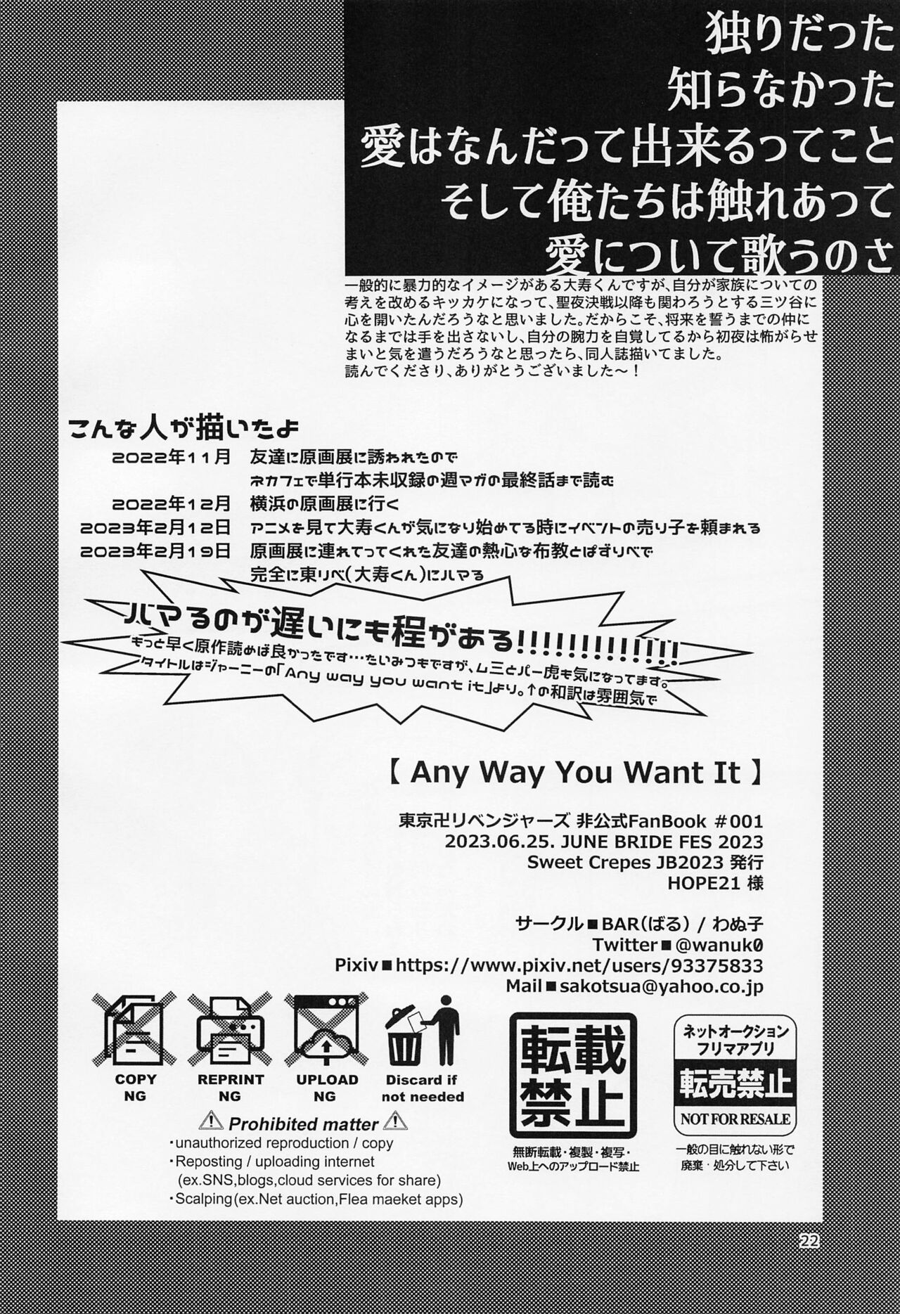 Any way you want it - Page 21