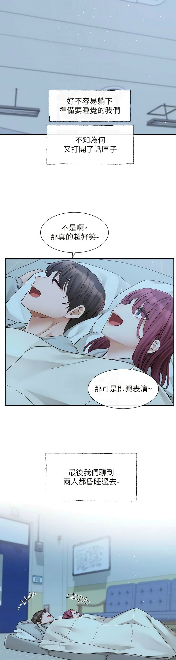 社团学姐/Circles 151-163 - Page 328