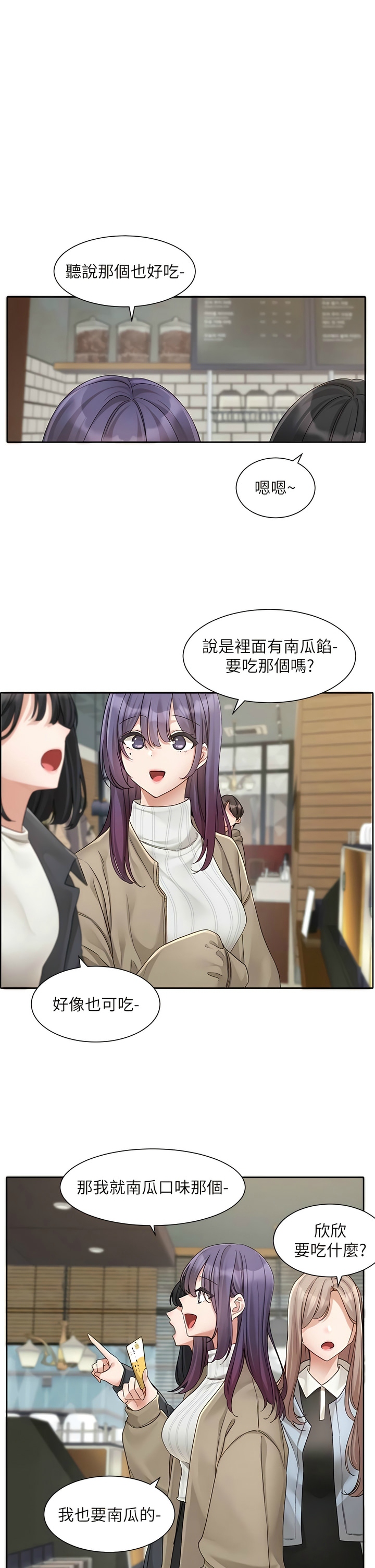 社团学姐/Circles 151-163 - Page 343