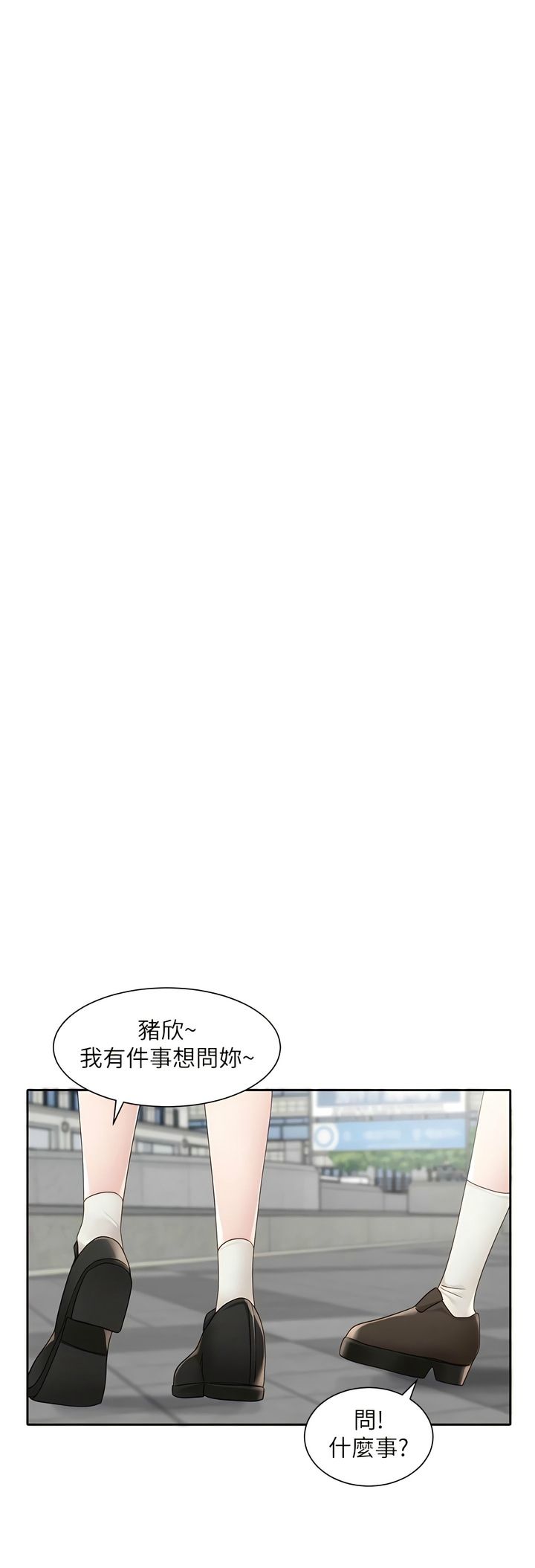 社团学姐/Circles 151-163 - Page 347