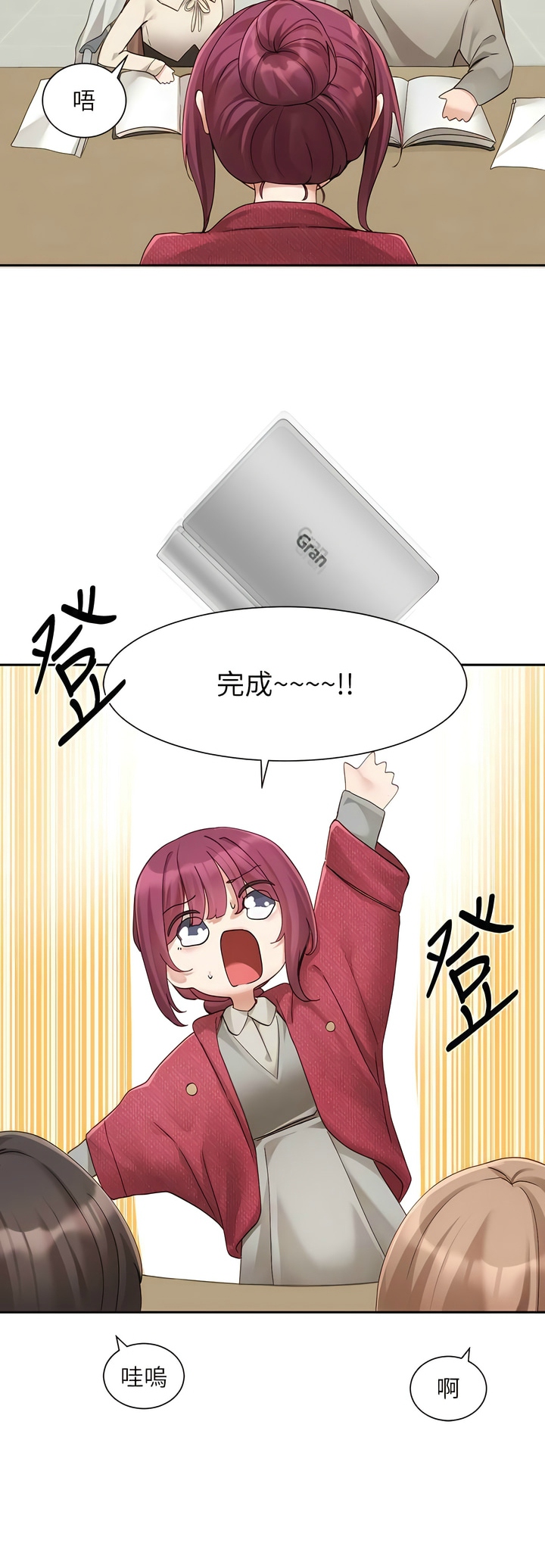 社团学姐/Circles 151-163 - Page 368