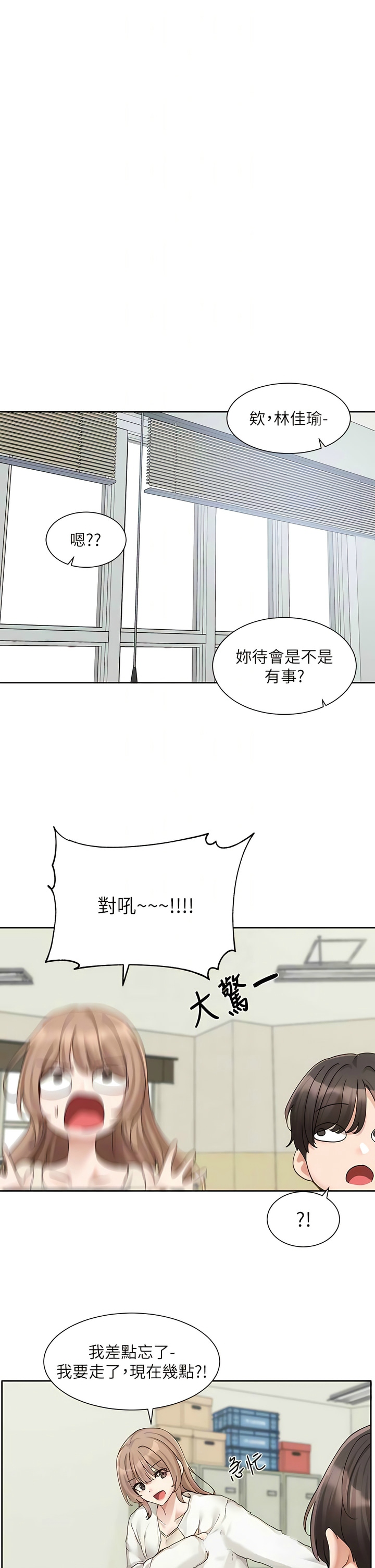 社团学姐/Circles 151-163 - Page 375