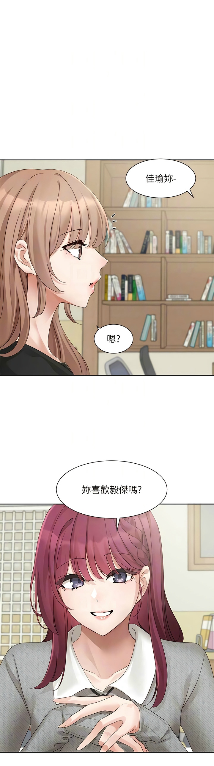 社团学姐/Circles 151-163 - Page 397