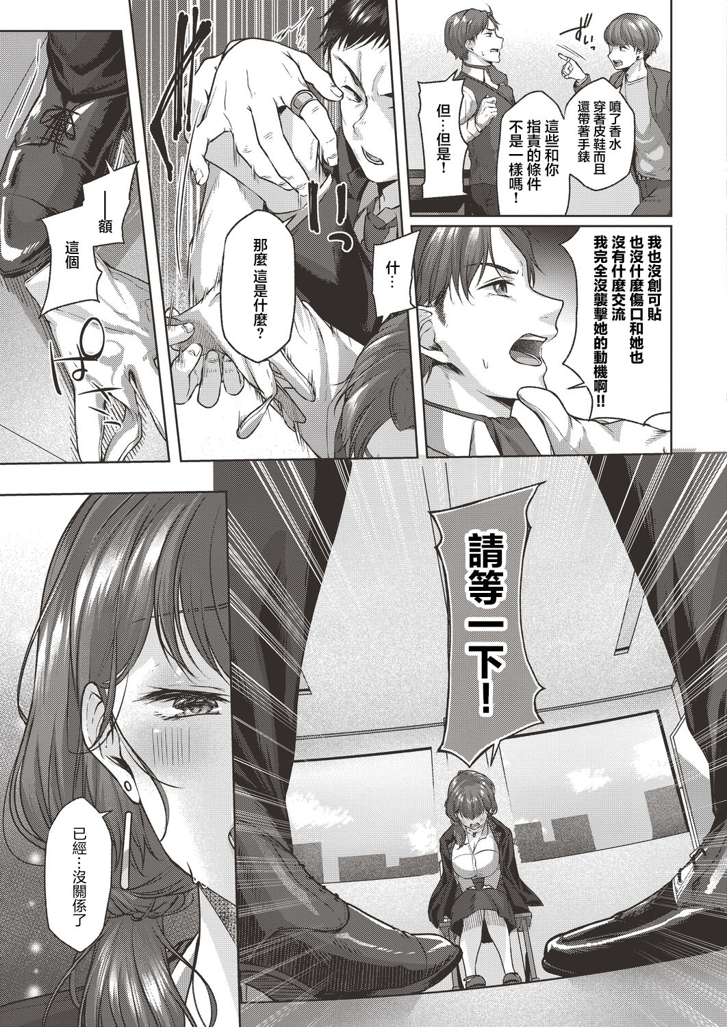 おもいあい - Page 25