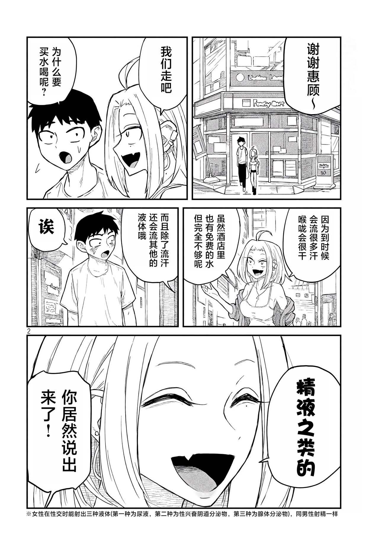 だれでも抱けるキミが好き | 喜欢来者不拒的你 - Page 62