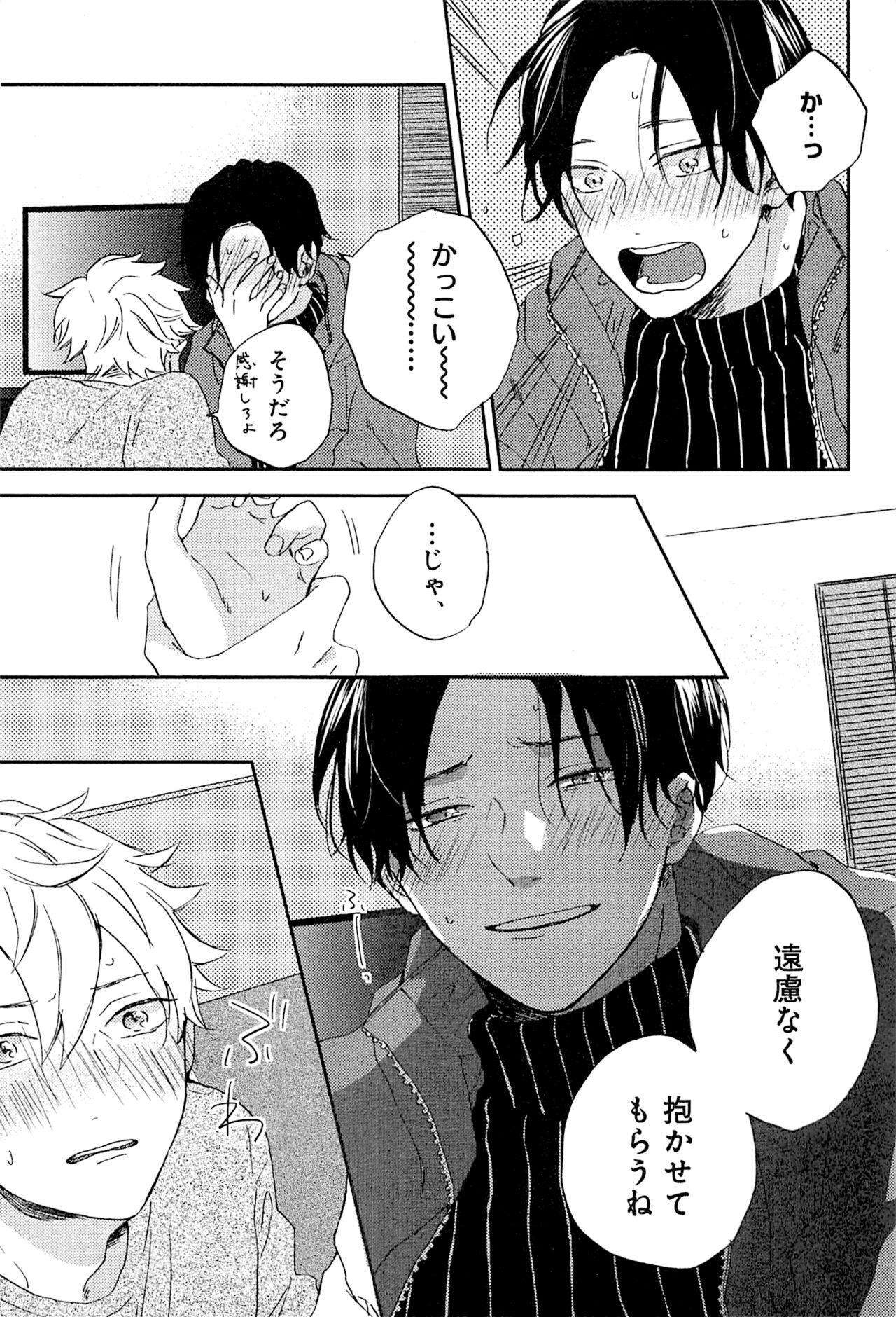 Kimi to, Hajimete Hatsu Ecchi Anthology - Page 31