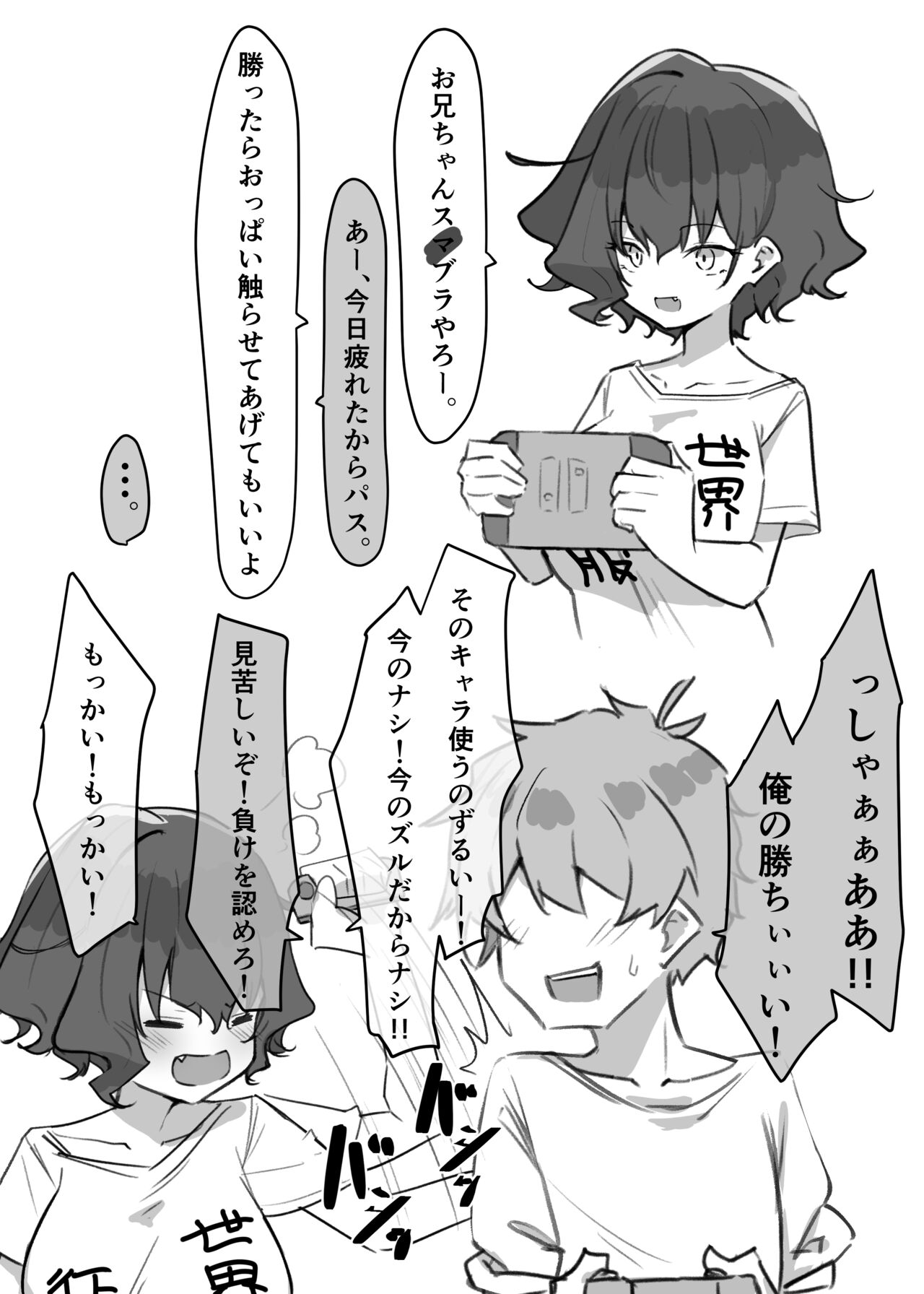 Berochuu Daisuki Mei-chan - Page 44