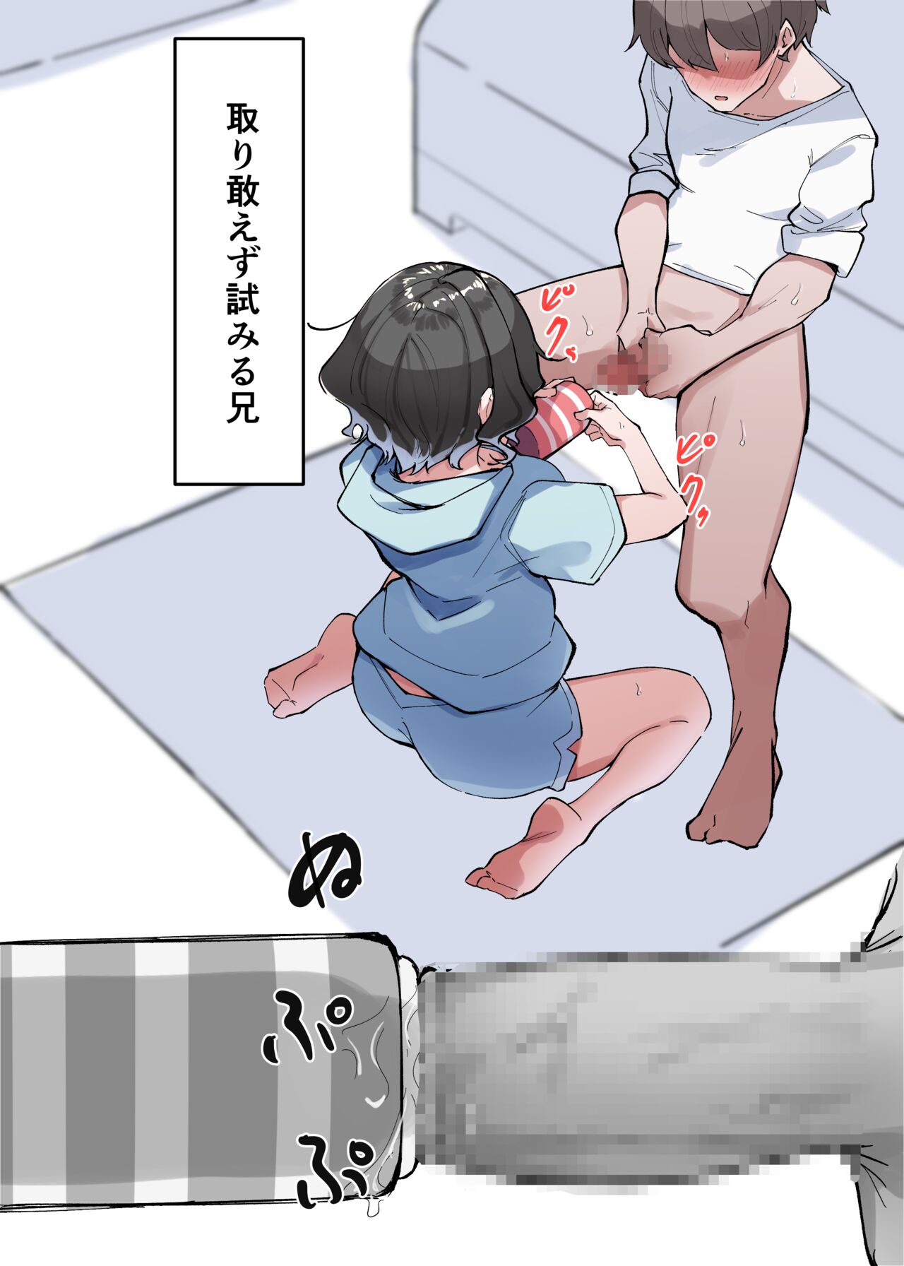Berochuu Daisuki Mei-chan - Page 63