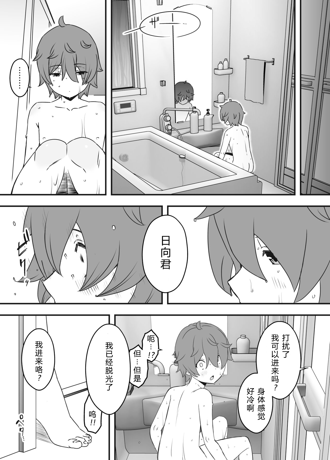 Uso Oyako 01 - Page 13