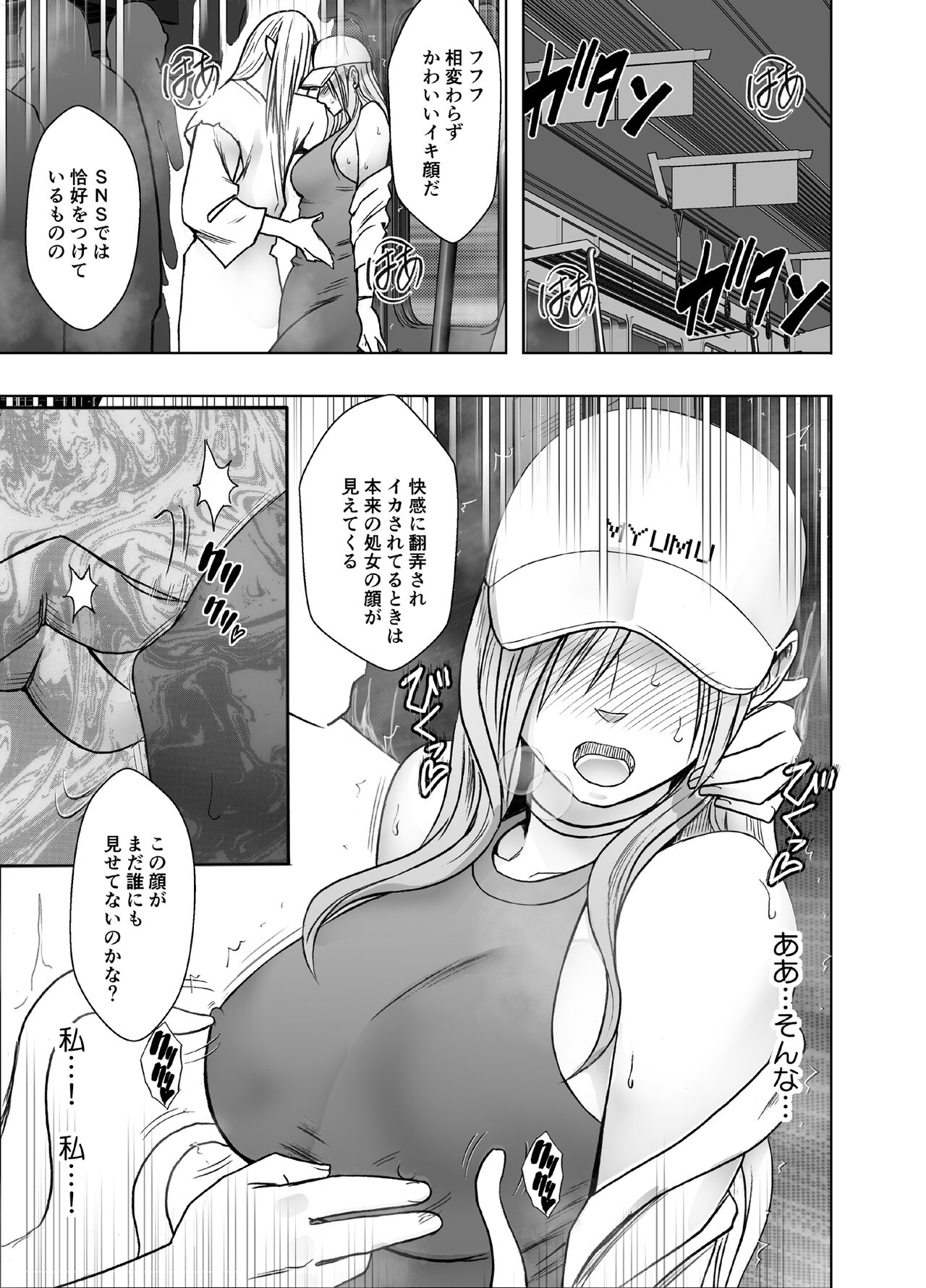 taimashi yura 2 - Page 19
