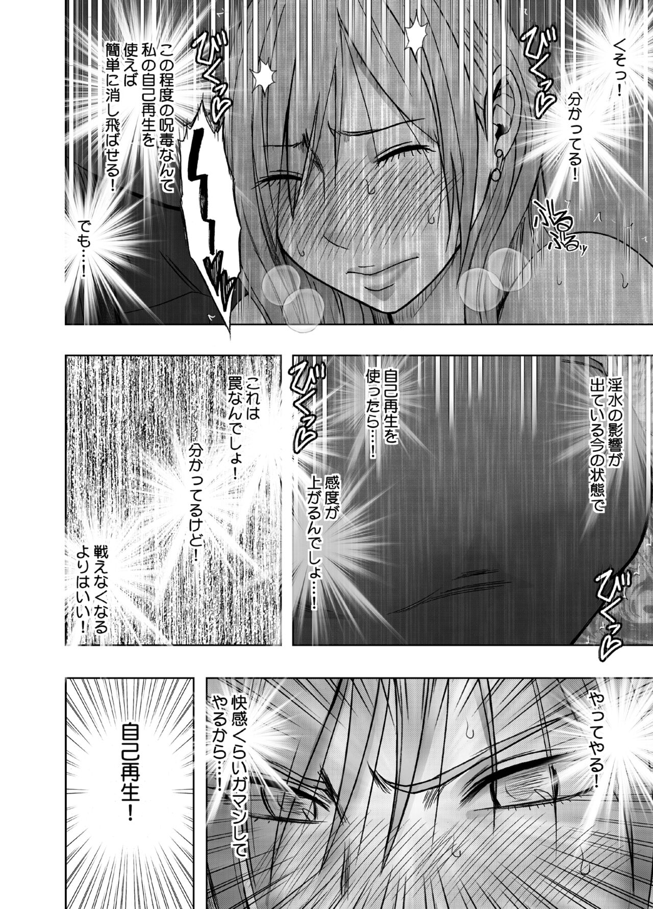 taimashi yura 2 - Page 24