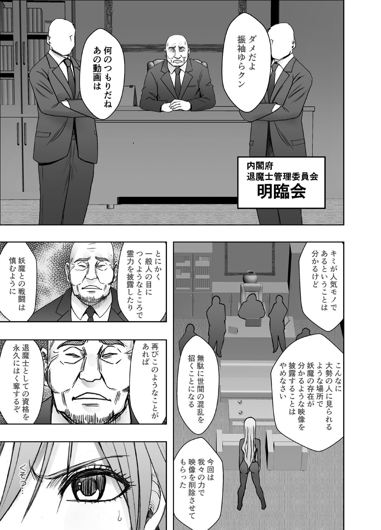taimashi yura 2 - Page 3